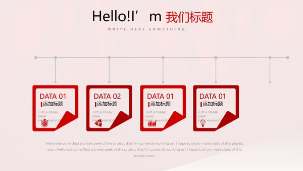 开幕式活动营销方案销售策划动态PPT模板