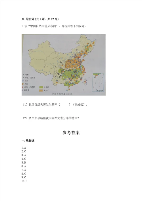 部编版六年级下册道德与法治期末测试卷名师推荐