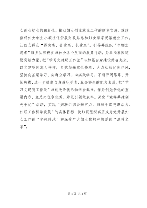 学习文建明先进事迹心得体会 (5).docx