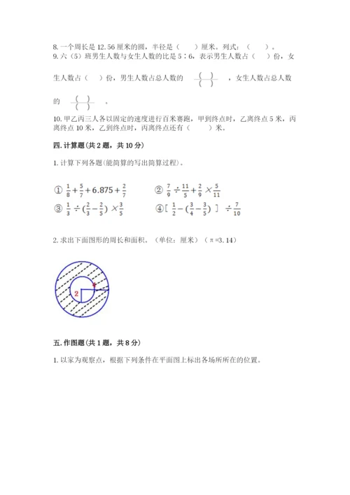 2022六年级上册数学期末考试试卷精品【考试直接用】.docx