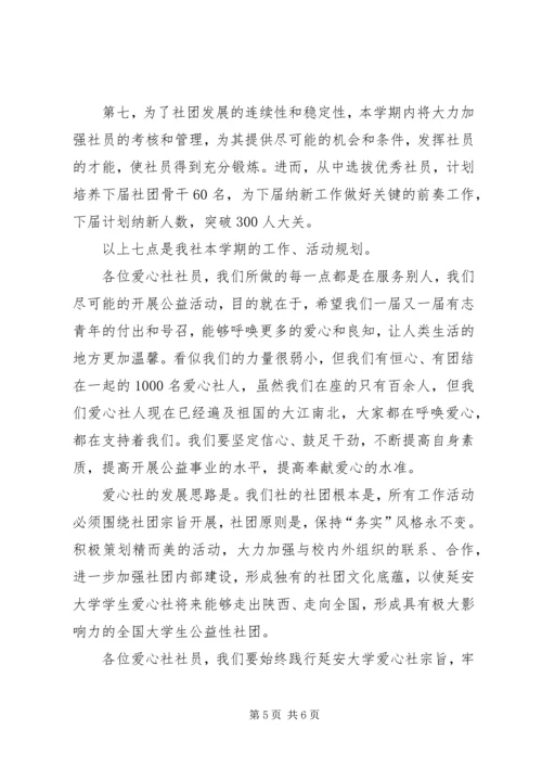 学院团委一届三次全会工作报告 (4).docx