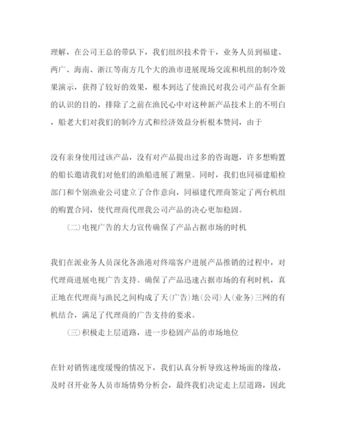 精编销售上半年工作总结及下半年工作参考计划范文.docx