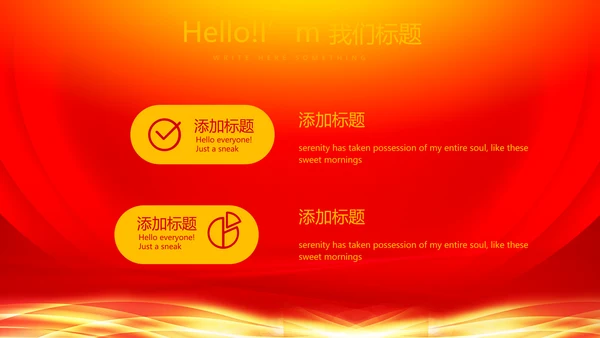 红色喜庆感恩10周年庆ppt模板活动策划公司介绍