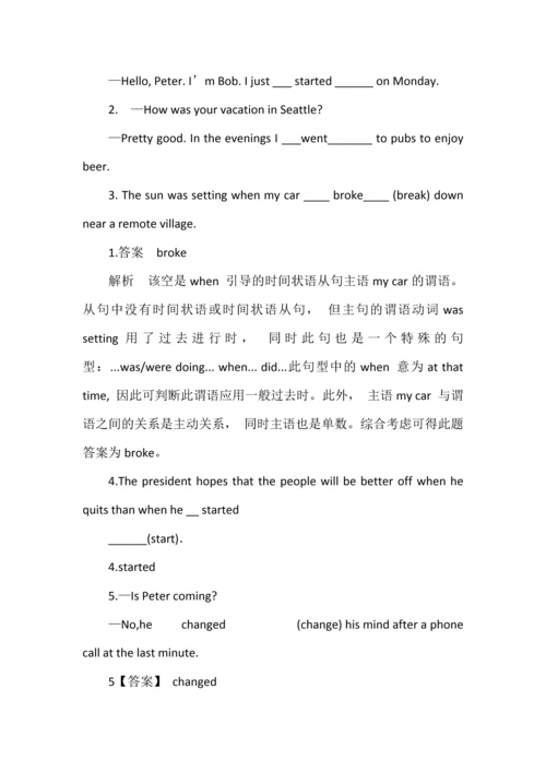 高中英语时态语法专项练习含答案解析.docx