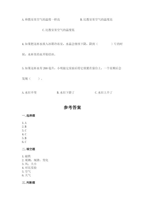 教科版小学三年级上册科学期末测试卷及参考答案（达标题）.docx