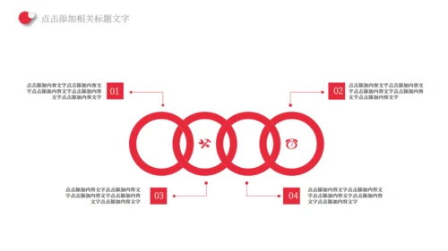 中国红五四青年节通用PPT模板