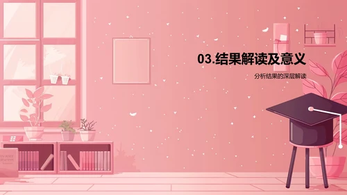 经济现象探索解读PPT模板