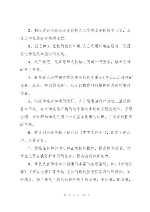 幼儿园春季安排工作计划.docx