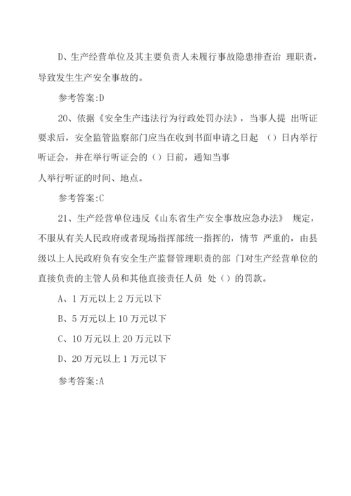 安全生产大学习、大培训、大考试考试试题(含答案).docx