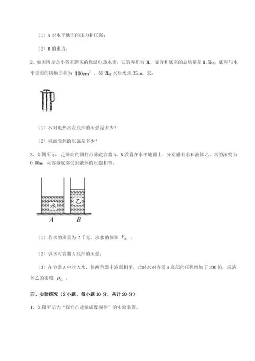 基础强化河北石家庄市第二十三中物理八年级下册期末考试专题测评练习题（详解）.docx