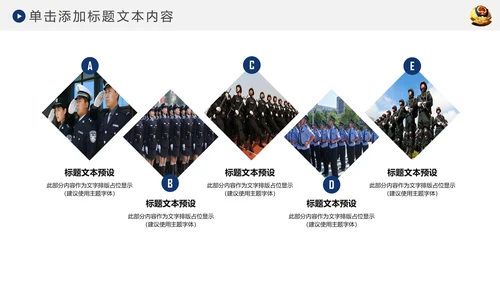 蓝色网络信息公安警察民警工作PPT模板