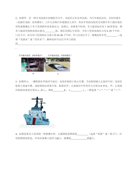 强化训练北京市朝阳区日坛中学物理八年级下册期末考试章节训练试卷（解析版）.docx