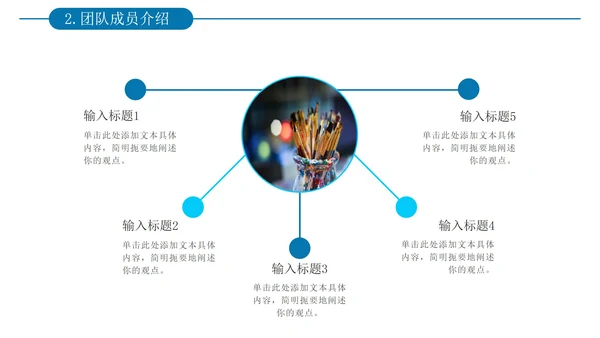 简约风企业架构团队成员介绍通用PPT模板