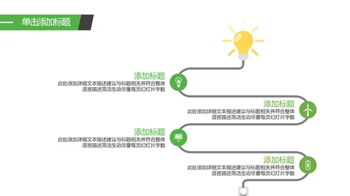 2021新能源风力能供电力业局公司宣传PPT