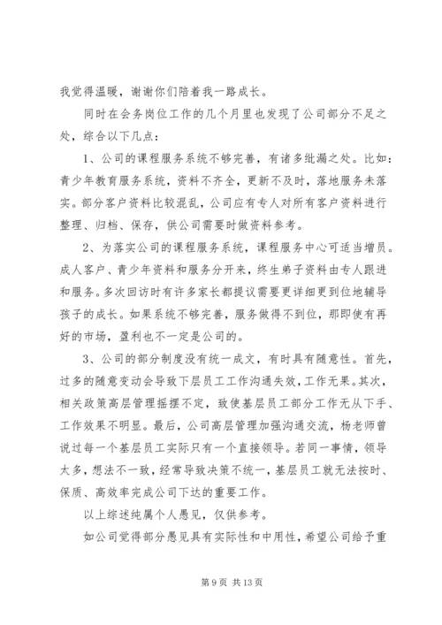篇一：XX年个人年度工作计划.docx