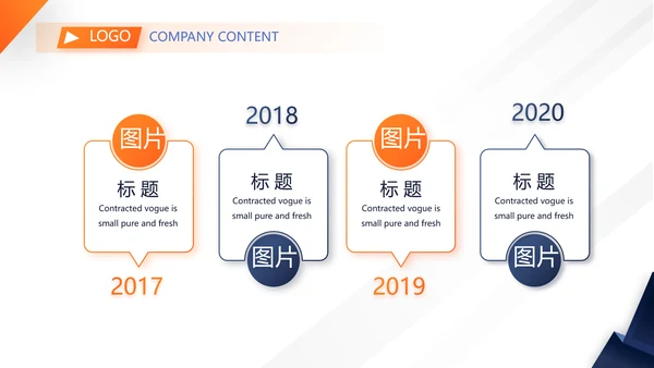 商务公司企业团队介绍建设培训动态PPT