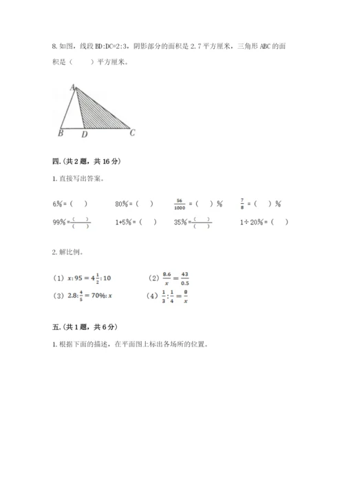 北京海淀区小升初数学试卷（网校专用）.docx