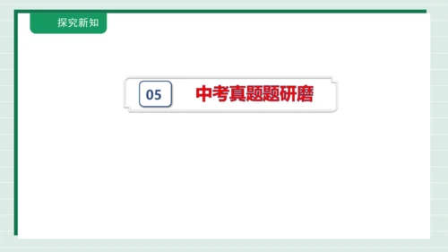 九上道法第四单元《和谐与梦想》复习课件2024 