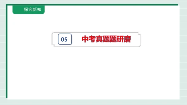 九上道法第四单元《和谐与梦想》复习课件2024 