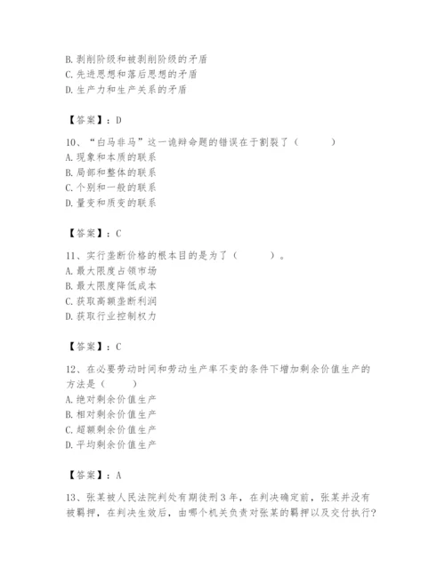 2024年国家电网招聘之法学类题库精品【考试直接用】.docx