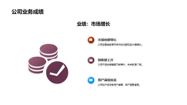 智能生活：未来家居新趋势