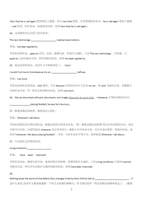 20xx年人教版高中英语必修二Unit3TheInternet(四).docx
