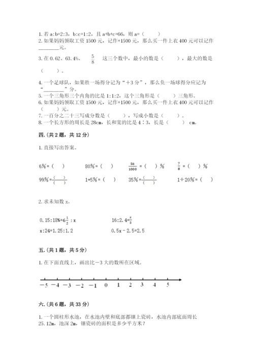 浙江省宁波市小升初数学试卷及完整答案（典优）.docx