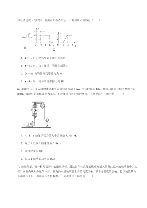专题对点练习黑龙江七台河勃利县物理八年级下册期末考试同步测评试卷（详解版）.docx