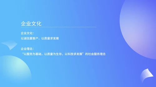蓝色扁平风行政人事新员工入职规范PPT模板