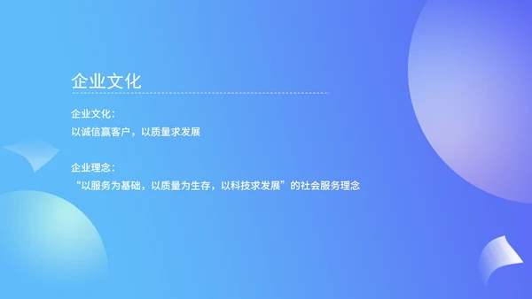 蓝色扁平风行政人事新员工入职规范PPT模板