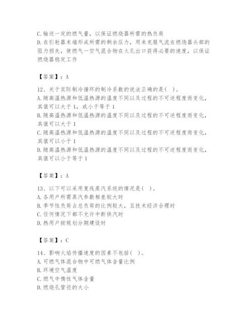 2024年公用设备工程师之专业知识（动力专业）题库附答案（满分必刷）.docx