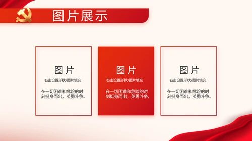 七一党支部党史学习教育工作总结动态PPT模板
