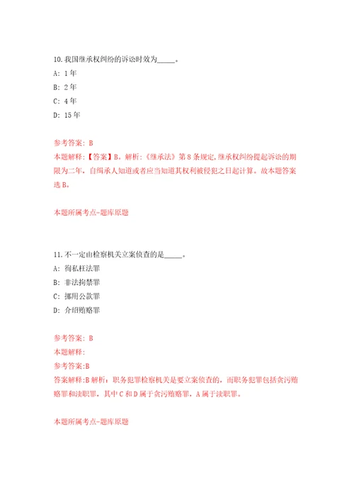 2022广西河池市就业服务中心公开招聘见习人员2人含答案模拟考试练习卷第3次