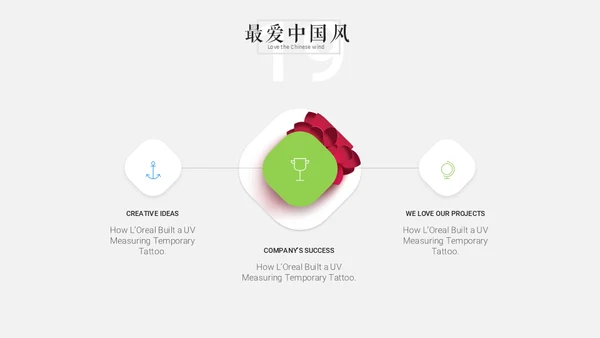 折纸扇中国风彩色扇子通用PPT模板