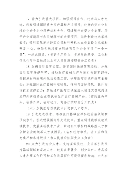 医疗器械质量保证方案.docx