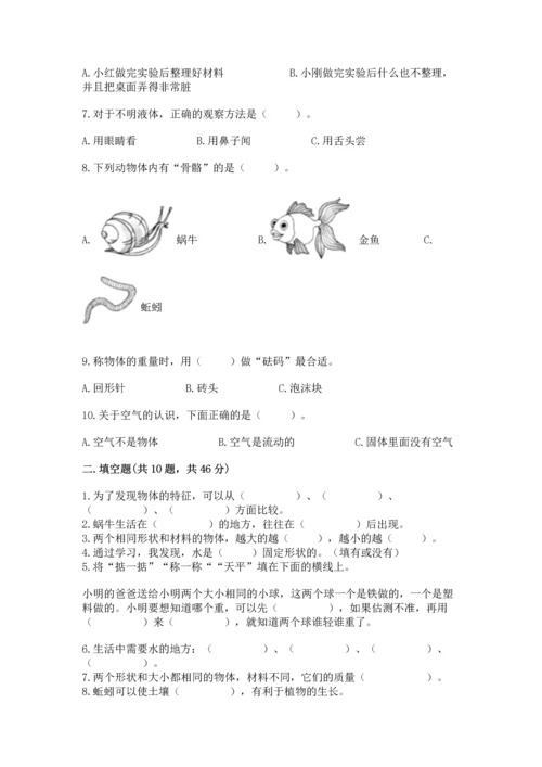 教科版一年级下册科学期末测试卷及答案【最新】.docx