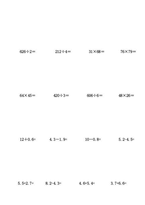 人教版小学三年级数学计算题专项练习题(26页).docx