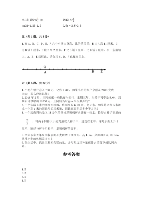 最新苏教版小升初数学模拟试卷及答案【名校卷】.docx