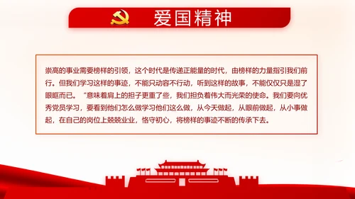 红色党建党支部工作总结述职报告PPT