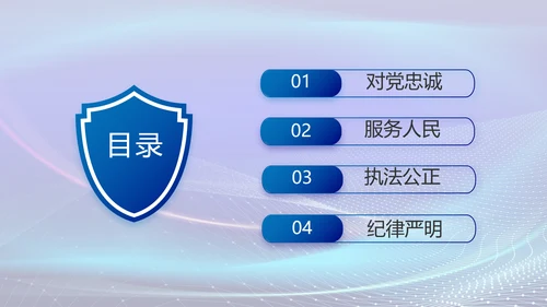 蓝色大气公安部治安管理局动态PPT