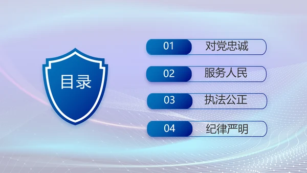 蓝色大气公安部治安管理局动态PPT
