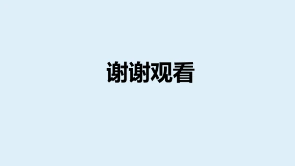 部编版三年级语文上册 第五单元习作例文：我家的小狗  课件