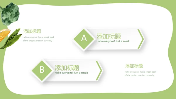 绿色蔬菜饮食营养与健康动态PPT
