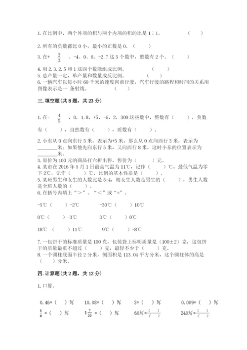 吴县市六年级下册数学期末测试卷【word】.docx