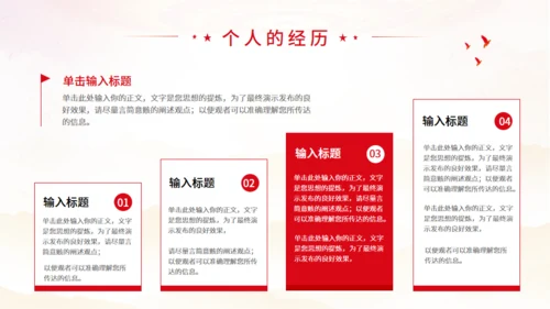 入党答辩通用模板PPT模板