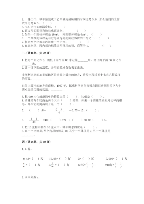 黑龙江【小升初】2023年小升初数学试卷【夺分金卷】.docx