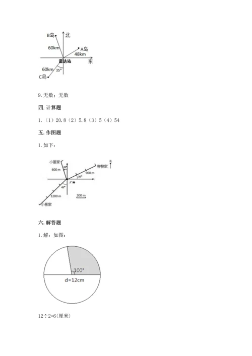 小学六年级上册数学期末测试卷及参考答案ab卷.docx
