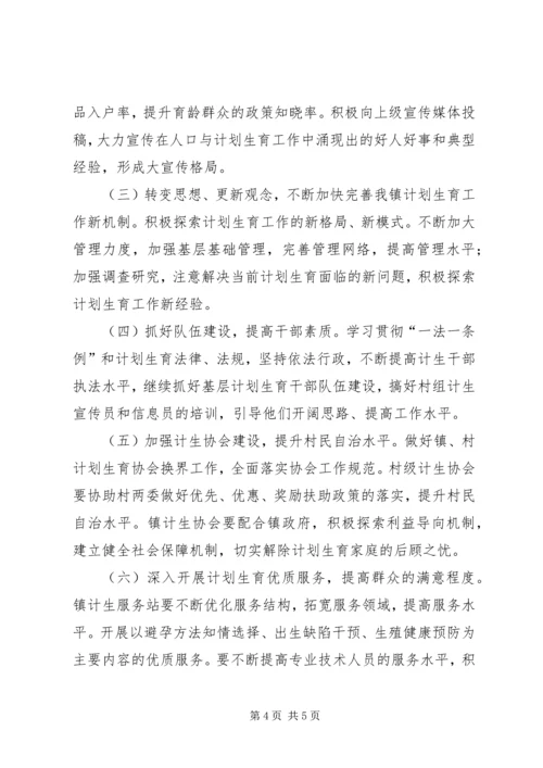 关于乡镇健康教育工作计划范文.docx