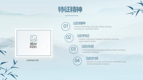 蓝色中国风法治法律讲座PPT动态模板