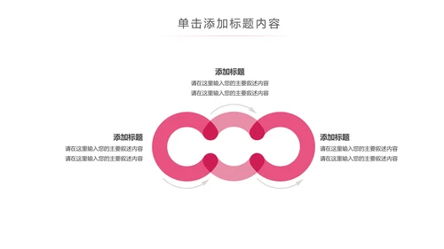 粉色清爽医疗护士护理PPT动态模板